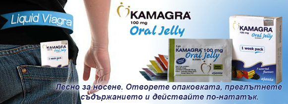 Buy Kamagra Oral Jelly