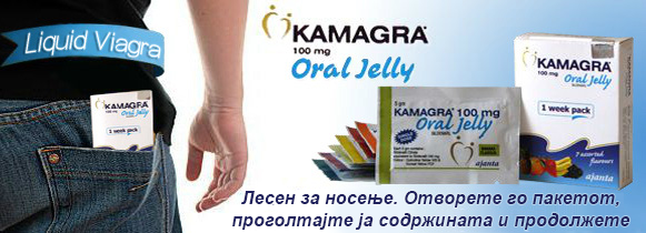 Buy Kamagra Oral Jelly